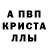 MDMA кристаллы Alexey NEMO
