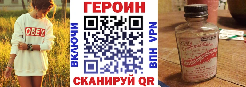 Героин хмурый  Зеленодольск 