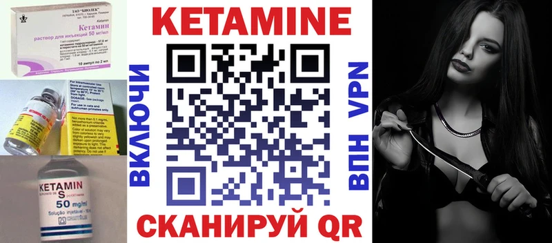 Кетамин VHQ  купить наркотики цена  Зеленодольск 