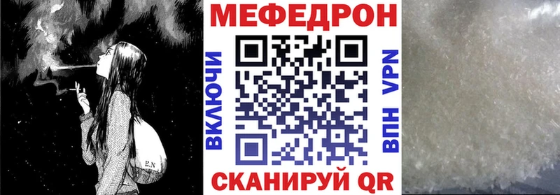 Меф мяу мяу мука Зеленодольск
