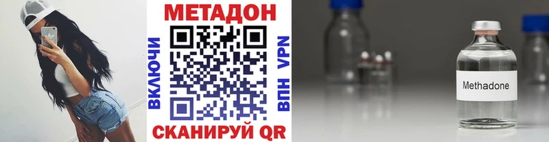 купить наркотики сайты  Зеленодольск  МЕТАДОН мёд 
